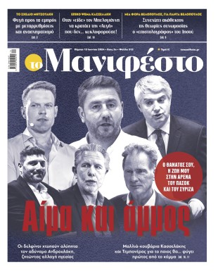 Πρωτοσέλιδο