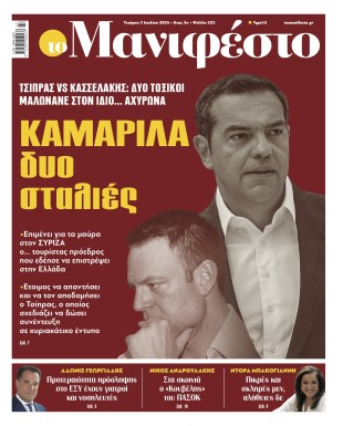 Πρωτοσέλιδο