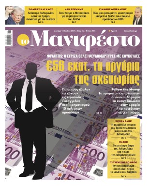 Πρωτοσέλιδο