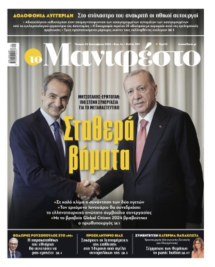 Πρωτοσέλιδο