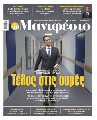 Πρωτοσέλιδο