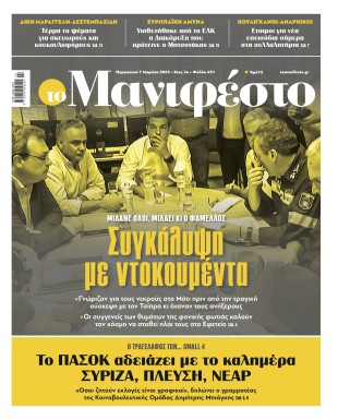 Πρωτοσέλιδο