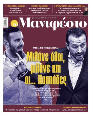 Πρωτοσέλιδο