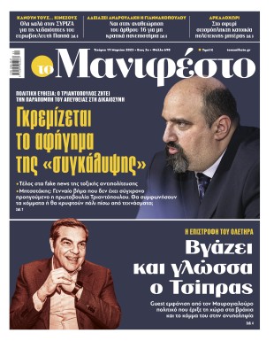 Πρωτοσέλιδο