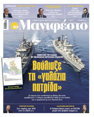 Πρωτοσέλιδο