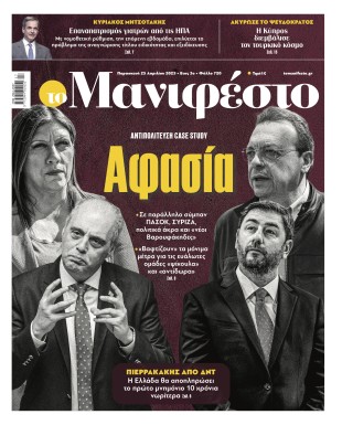 Πρωτοσέλιδο