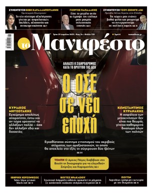Πρωτοσέλιδο