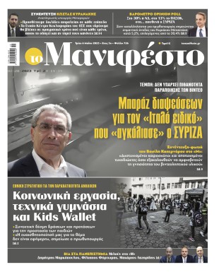 Πρωτοσέλιδο