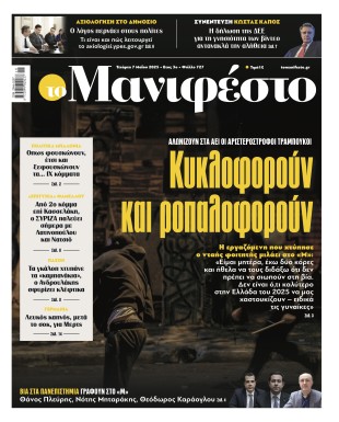 Πρωτοσέλιδο