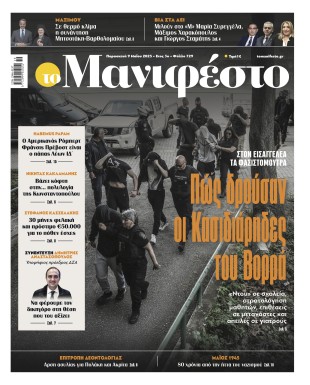 Πρωτοσέλιδο