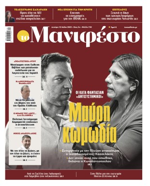 Πρωτοσέλιδο