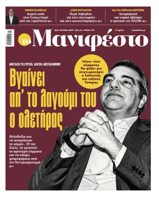 Πρωτοσέλιδο