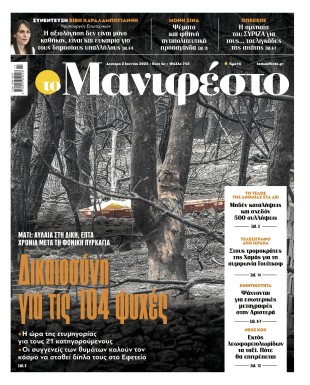 Πρωτοσέλιδο