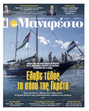 Πρωτοσέλιδο