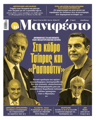 Πρωτοσέλιδο