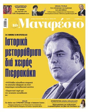 Πρωτοσέλιδο