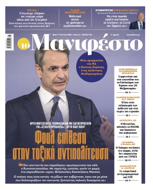 Πρωτοσέλιδο