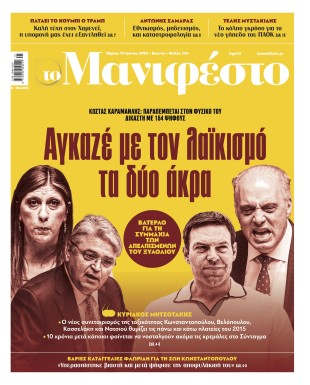Πρωτοσέλιδο