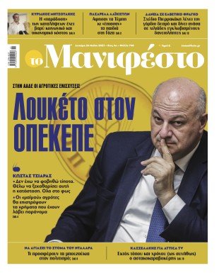 Πρωτοσέλιδο