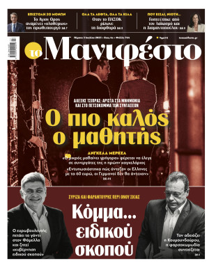 Πρωτοσέλιδο