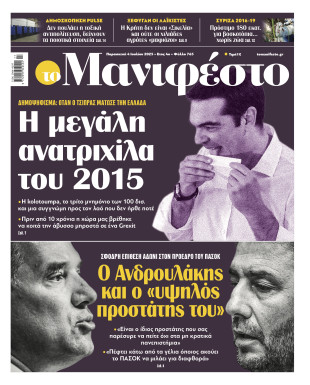 Πρωτοσέλιδο