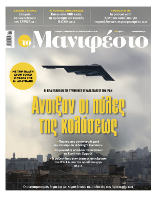 Πρωτοσέλιδο