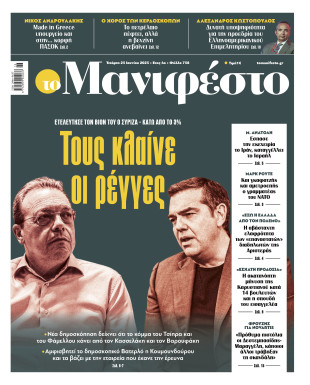 Πρωτοσέλιδο