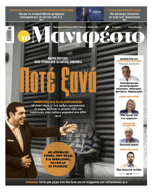 Πρωτοσέλιδο