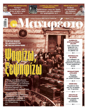 Πρωτοσέλιδο