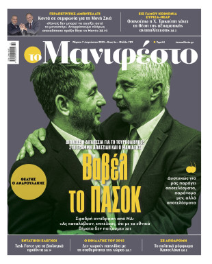 Πρωτοσέλιδο