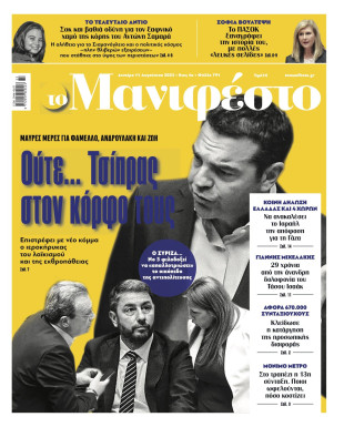 Πρωτοσέλιδο