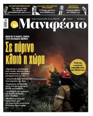 Πρωτοσέλιδο