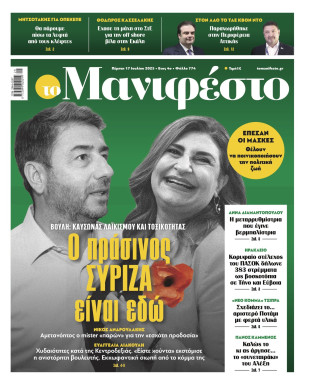 Πρωτοσέλιδο