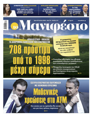 Πρωτοσέλιδο