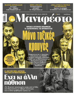 Πρωτοσέλιδο