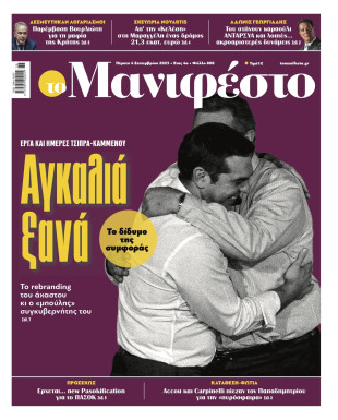 Πρωτοσέλιδο