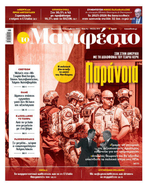 Πρωτοσέλιδο