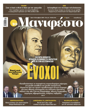 Πρωτοσέλιδο