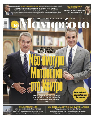 Πρωτοσέλιδο