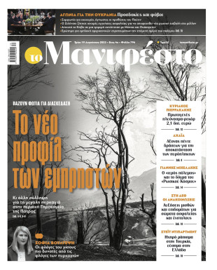Πρωτοσέλιδο