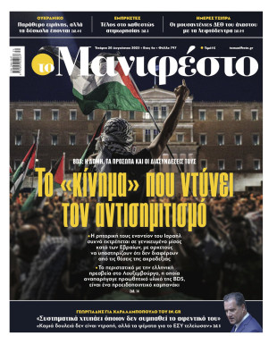Πρωτοσέλιδο