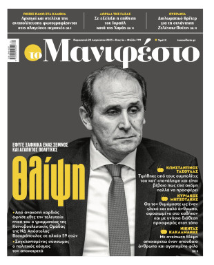 Πρωτοσέλιδο