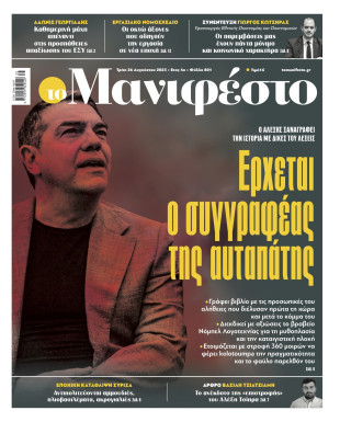 Πρωτοσέλιδο