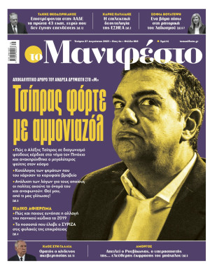 Πρωτοσέλιδο