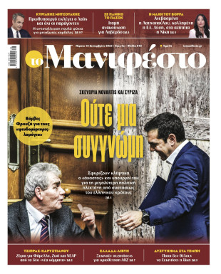 Πρωτοσέλιδο