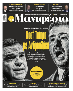 Πρωτοσέλιδο