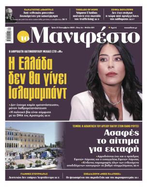 Πρωτοσέλιδο