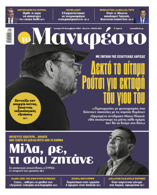 Πρωτοσέλιδο