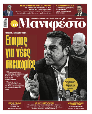 Πρωτοσέλιδο
