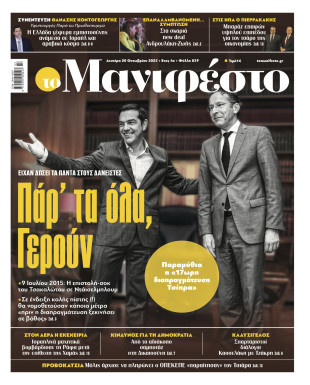 Πρωτοσέλιδο